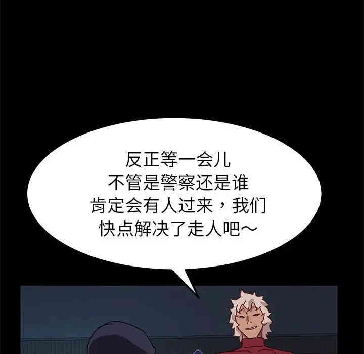 韩国漫画乖乖上钩/危机四伏的家庭生活韩漫_乖乖上钩/危机四伏的家庭生活-第24话在线免费阅读-韩国漫画-第137张图片