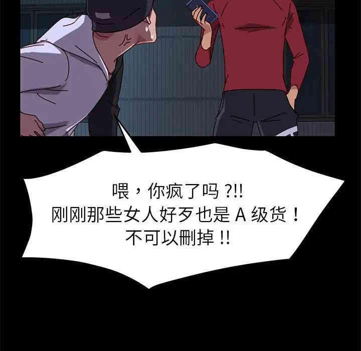 韩国漫画乖乖上钩/危机四伏的家庭生活韩漫_乖乖上钩/危机四伏的家庭生活-第24话在线免费阅读-韩国漫画-第138张图片