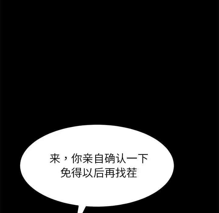 韩国漫画乖乖上钩/危机四伏的家庭生活韩漫_乖乖上钩/危机四伏的家庭生活-第24话在线免费阅读-韩国漫画-第139张图片