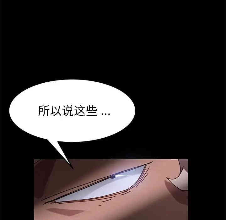 韩国漫画乖乖上钩/危机四伏的家庭生活韩漫_乖乖上钩/危机四伏的家庭生活-第24话在线免费阅读-韩国漫画-第143张图片