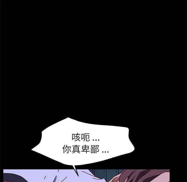 韩国漫画乖乖上钩/危机四伏的家庭生活韩漫_乖乖上钩/危机四伏的家庭生活-第24话在线免费阅读-韩国漫画-第160张图片