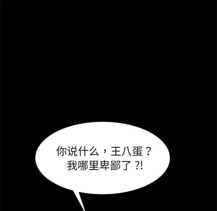 韩国漫画乖乖上钩/危机四伏的家庭生活韩漫_乖乖上钩/危机四伏的家庭生活-第24话在线免费阅读-韩国漫画-第162张图片