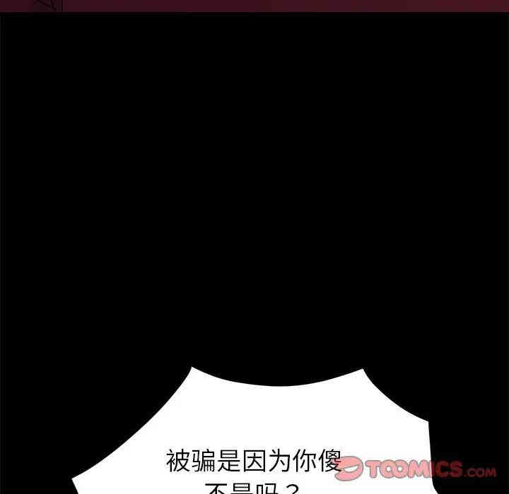 韩国漫画乖乖上钩/危机四伏的家庭生活韩漫_乖乖上钩/危机四伏的家庭生活-第24话在线免费阅读-韩国漫画-第164张图片