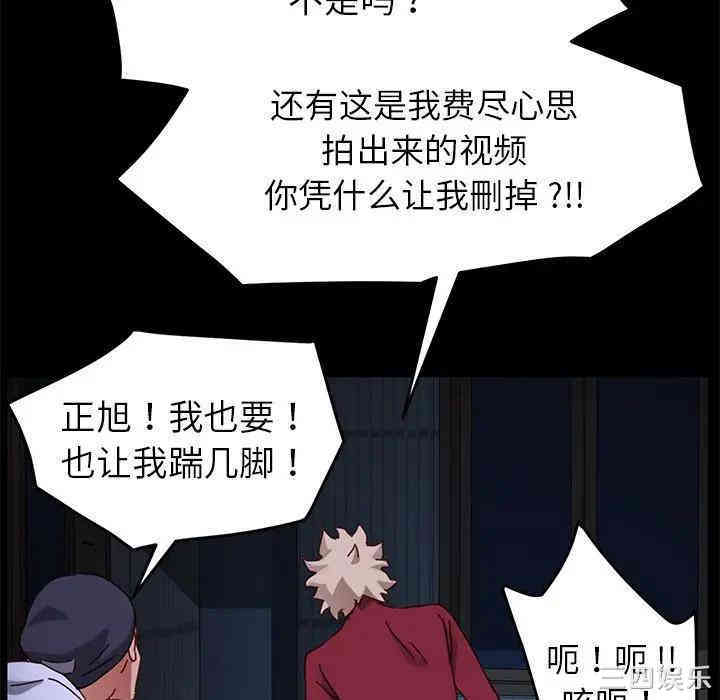 韩国漫画乖乖上钩/危机四伏的家庭生活韩漫_乖乖上钩/危机四伏的家庭生活-第24话在线免费阅读-韩国漫画-第165张图片