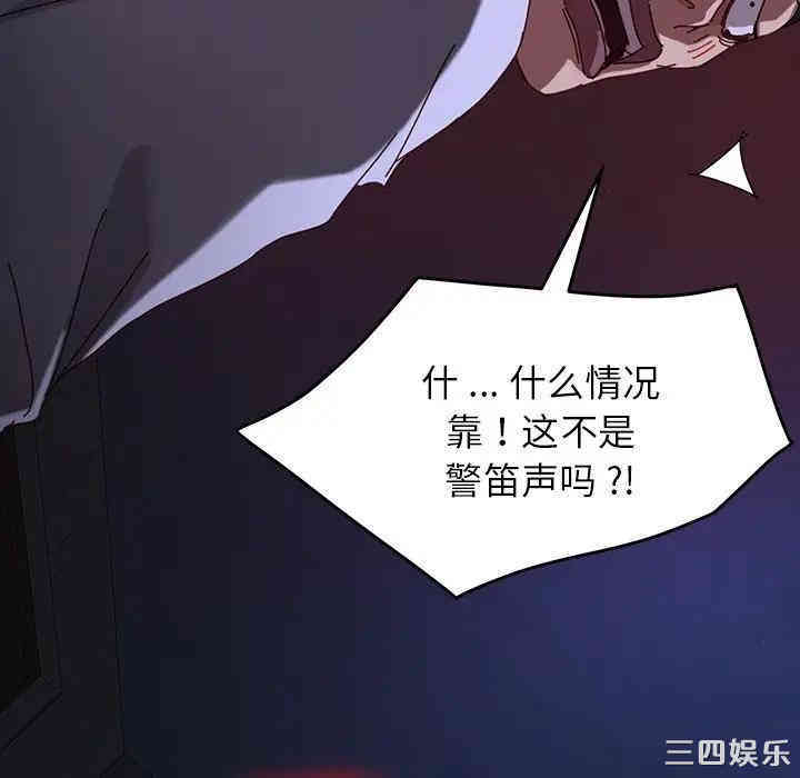 韩国漫画乖乖上钩/危机四伏的家庭生活韩漫_乖乖上钩/危机四伏的家庭生活-第24话在线免费阅读-韩国漫画-第171张图片