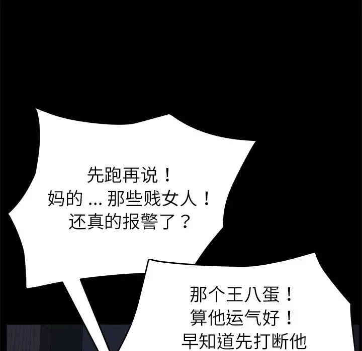 韩国漫画乖乖上钩/危机四伏的家庭生活韩漫_乖乖上钩/危机四伏的家庭生活-第24话在线免费阅读-韩国漫画-第174张图片