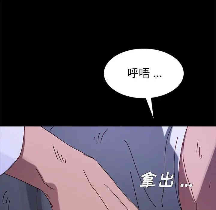 韩国漫画乖乖上钩/危机四伏的家庭生活韩漫_乖乖上钩/危机四伏的家庭生活-第24话在线免费阅读-韩国漫画-第178张图片