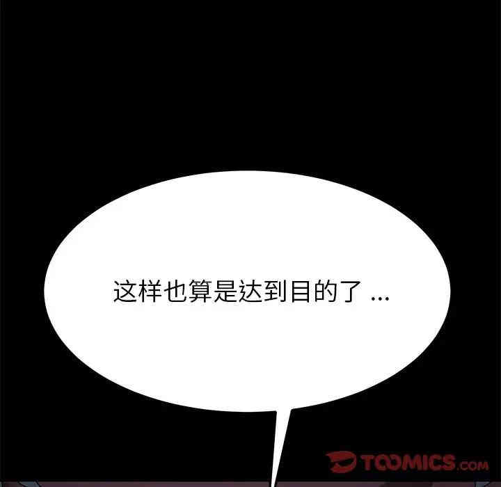 韩国漫画乖乖上钩/危机四伏的家庭生活韩漫_乖乖上钩/危机四伏的家庭生活-第24话在线免费阅读-韩国漫画-第180张图片