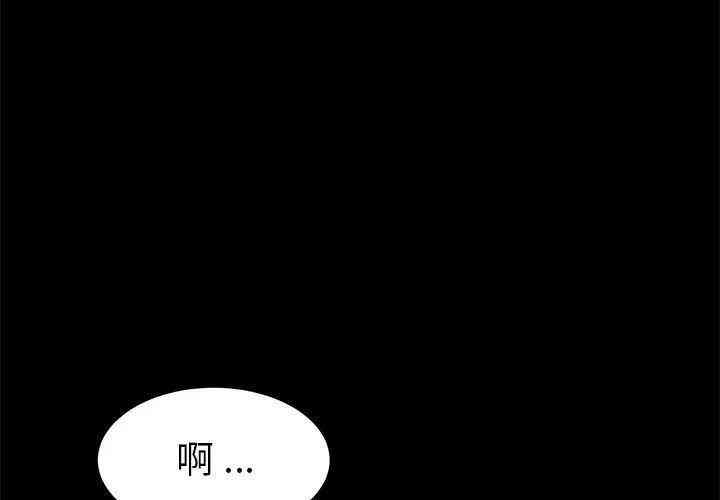 韩国漫画乖乖上钩/危机四伏的家庭生活韩漫_乖乖上钩/危机四伏的家庭生活-第25话在线免费阅读-韩国漫画-第1张图片