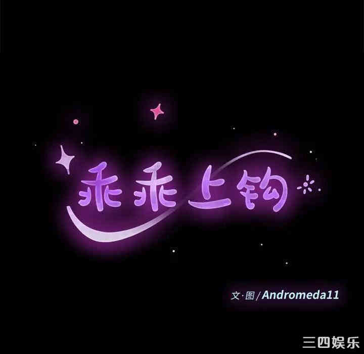 韩国漫画乖乖上钩/危机四伏的家庭生活韩漫_乖乖上钩/危机四伏的家庭生活-第25话在线免费阅读-韩国漫画-第9张图片