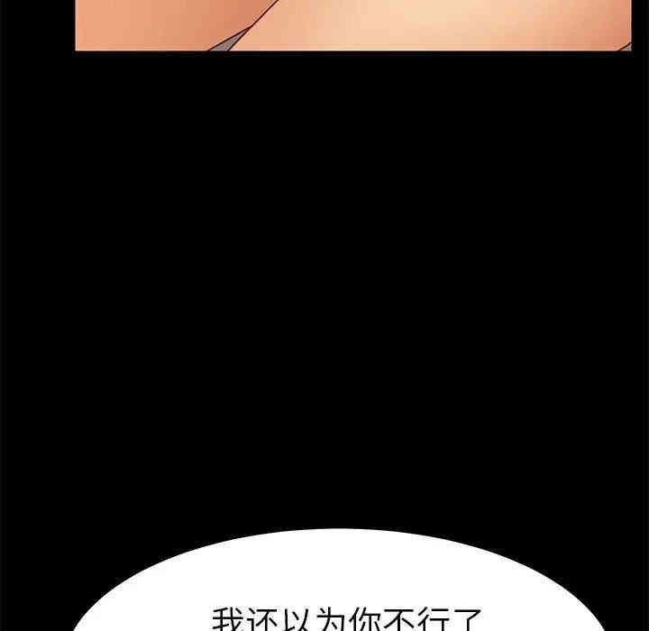 韩国漫画乖乖上钩/危机四伏的家庭生活韩漫_乖乖上钩/危机四伏的家庭生活-第25话在线免费阅读-韩国漫画-第29张图片