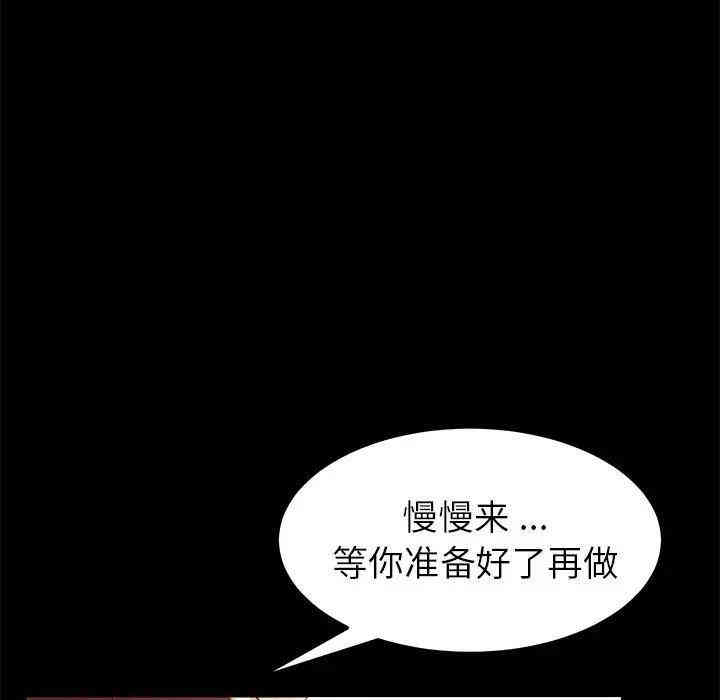 韩国漫画乖乖上钩/危机四伏的家庭生活韩漫_乖乖上钩/危机四伏的家庭生活-第25话在线免费阅读-韩国漫画-第34张图片