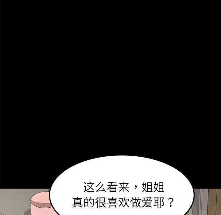 韩国漫画乖乖上钩/危机四伏的家庭生活韩漫_乖乖上钩/危机四伏的家庭生活-第25话在线免费阅读-韩国漫画-第36张图片
