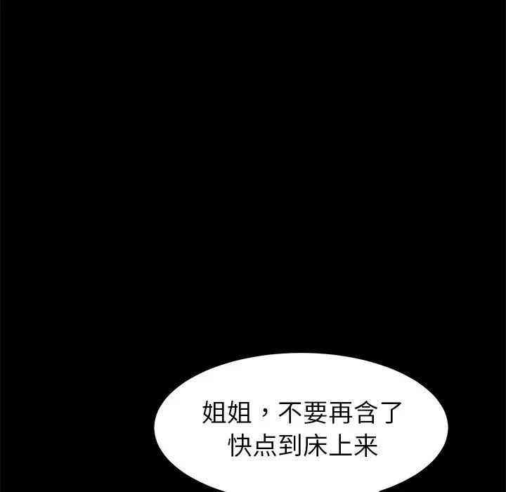 韩国漫画乖乖上钩/危机四伏的家庭生活韩漫_乖乖上钩/危机四伏的家庭生活-第25话在线免费阅读-韩国漫画-第43张图片