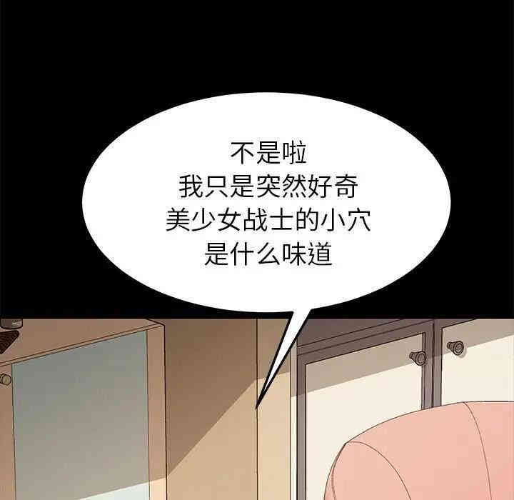 韩国漫画乖乖上钩/危机四伏的家庭生活韩漫_乖乖上钩/危机四伏的家庭生活-第25话在线免费阅读-韩国漫画-第46张图片