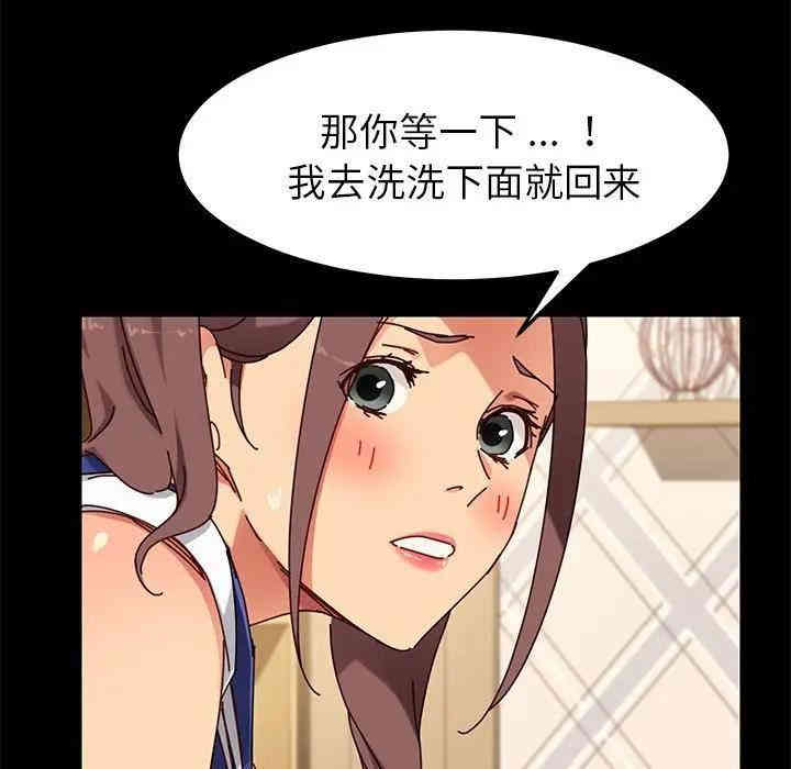 韩国漫画乖乖上钩/危机四伏的家庭生活韩漫_乖乖上钩/危机四伏的家庭生活-第25话在线免费阅读-韩国漫画-第50张图片