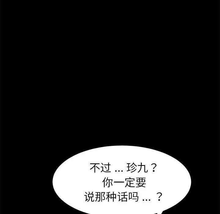 韩国漫画乖乖上钩/危机四伏的家庭生活韩漫_乖乖上钩/危机四伏的家庭生活-第25话在线免费阅读-韩国漫画-第58张图片