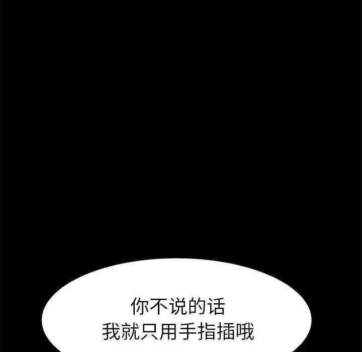 韩国漫画乖乖上钩/危机四伏的家庭生活韩漫_乖乖上钩/危机四伏的家庭生活-第25话在线免费阅读-韩国漫画-第70张图片