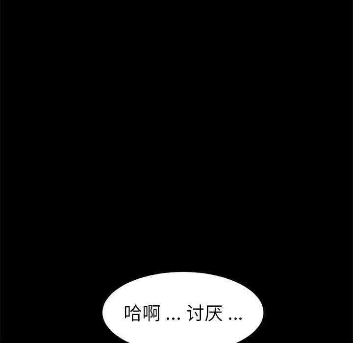 韩国漫画乖乖上钩/危机四伏的家庭生活韩漫_乖乖上钩/危机四伏的家庭生活-第25话在线免费阅读-韩国漫画-第72张图片