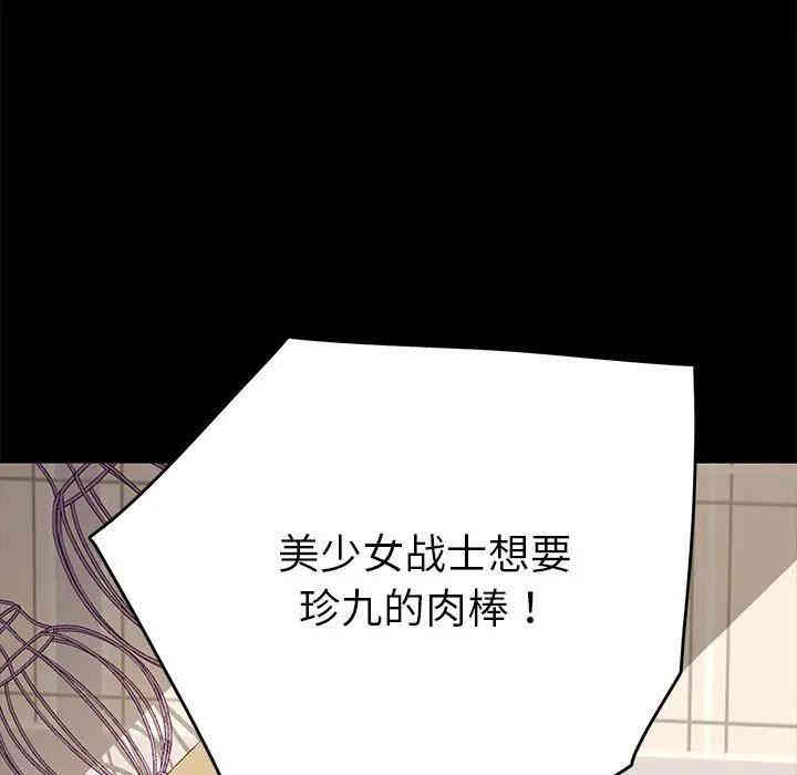 韩国漫画乖乖上钩/危机四伏的家庭生活韩漫_乖乖上钩/危机四伏的家庭生活-第25话在线免费阅读-韩国漫画-第74张图片