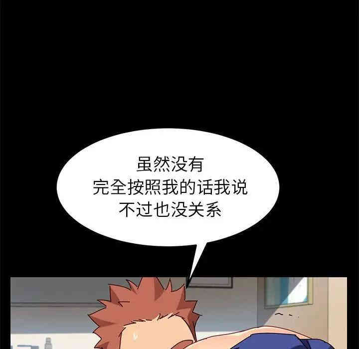 韩国漫画乖乖上钩/危机四伏的家庭生活韩漫_乖乖上钩/危机四伏的家庭生活-第25话在线免费阅读-韩国漫画-第78张图片