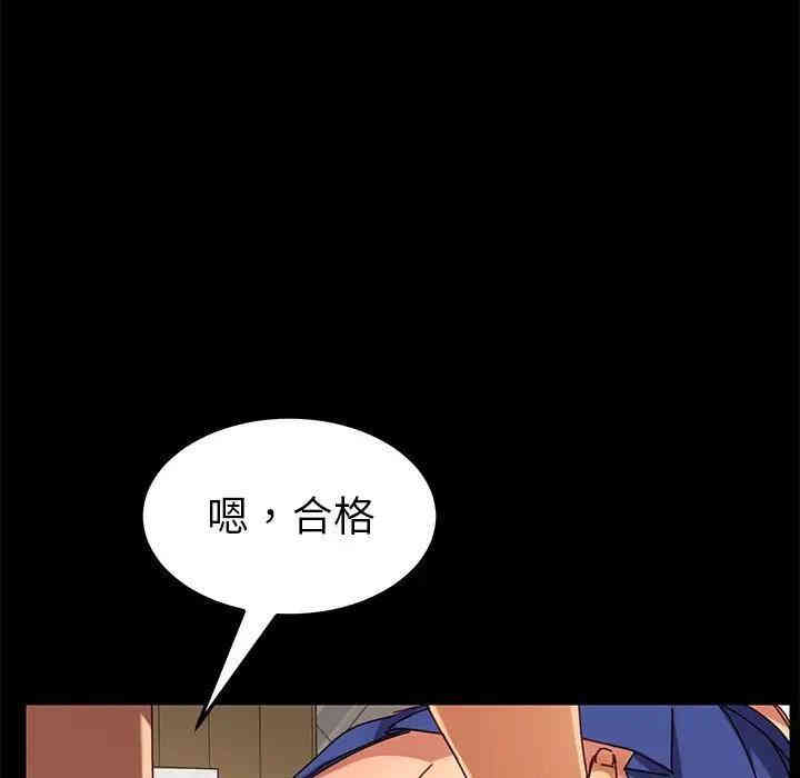 韩国漫画乖乖上钩/危机四伏的家庭生活韩漫_乖乖上钩/危机四伏的家庭生活-第25话在线免费阅读-韩国漫画-第80张图片