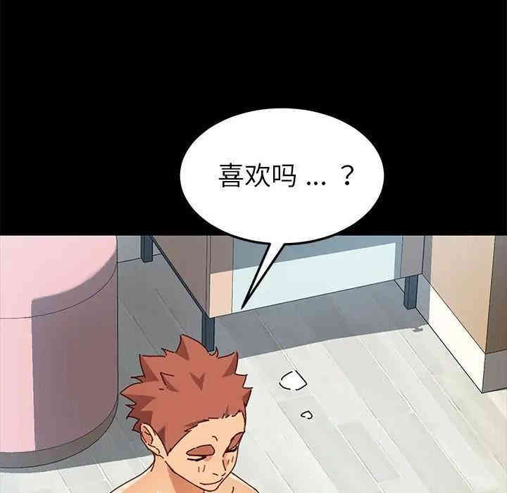 韩国漫画乖乖上钩/危机四伏的家庭生活韩漫_乖乖上钩/危机四伏的家庭生活-第25话在线免费阅读-韩国漫画-第86张图片