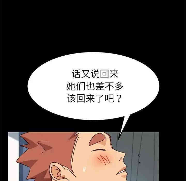 韩国漫画乖乖上钩/危机四伏的家庭生活韩漫_乖乖上钩/危机四伏的家庭生活-第25话在线免费阅读-韩国漫画-第89张图片