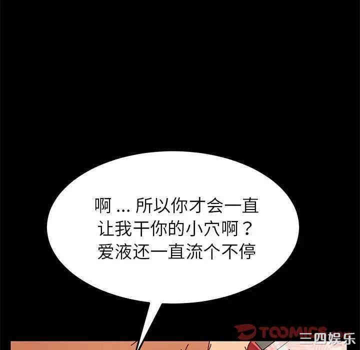 韩国漫画乖乖上钩/危机四伏的家庭生活韩漫_乖乖上钩/危机四伏的家庭生活-第25话在线免费阅读-韩国漫画-第93张图片