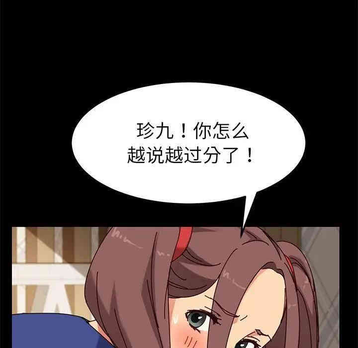 韩国漫画乖乖上钩/危机四伏的家庭生活韩漫_乖乖上钩/危机四伏的家庭生活-第25话在线免费阅读-韩国漫画-第95张图片