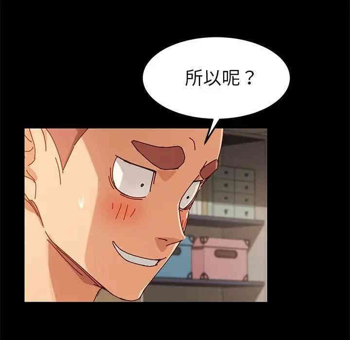 韩国漫画乖乖上钩/危机四伏的家庭生活韩漫_乖乖上钩/危机四伏的家庭生活-第25话在线免费阅读-韩国漫画-第97张图片