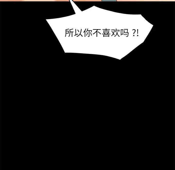 韩国漫画乖乖上钩/危机四伏的家庭生活韩漫_乖乖上钩/危机四伏的家庭生活-第25话在线免费阅读-韩国漫画-第100张图片