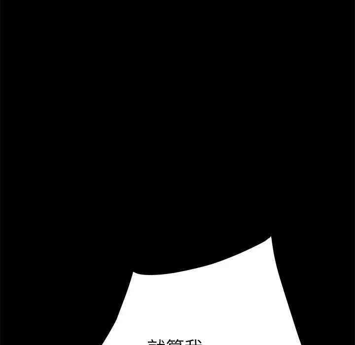 韩国漫画乖乖上钩/危机四伏的家庭生活韩漫_乖乖上钩/危机四伏的家庭生活-第25话在线免费阅读-韩国漫画-第101张图片