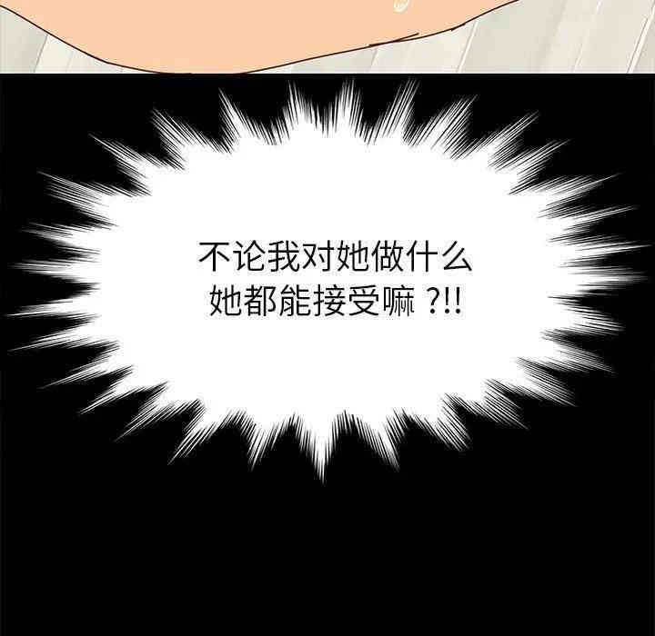 韩国漫画乖乖上钩/危机四伏的家庭生活韩漫_乖乖上钩/危机四伏的家庭生活-第25话在线免费阅读-韩国漫画-第112张图片