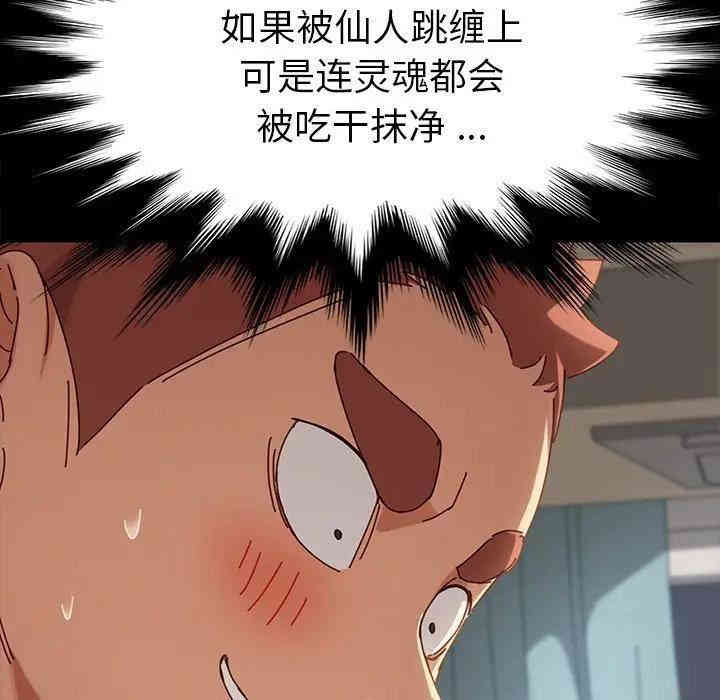 韩国漫画乖乖上钩/危机四伏的家庭生活韩漫_乖乖上钩/危机四伏的家庭生活-第25话在线免费阅读-韩国漫画-第114张图片