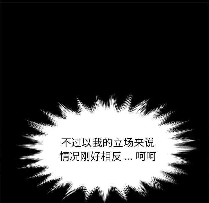 韩国漫画乖乖上钩/危机四伏的家庭生活韩漫_乖乖上钩/危机四伏的家庭生活-第25话在线免费阅读-韩国漫画-第116张图片