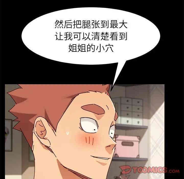 韩国漫画乖乖上钩/危机四伏的家庭生活韩漫_乖乖上钩/危机四伏的家庭生活-第25话在线免费阅读-韩国漫画-第120张图片