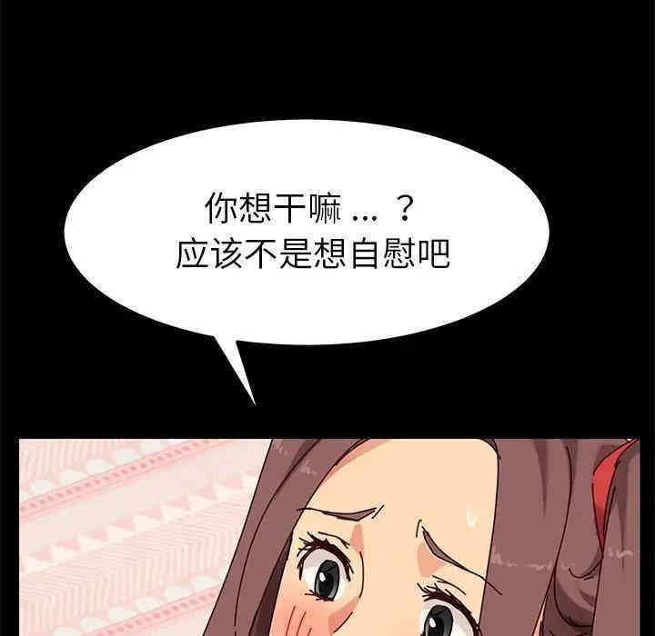 韩国漫画乖乖上钩/危机四伏的家庭生活韩漫_乖乖上钩/危机四伏的家庭生活-第25话在线免费阅读-韩国漫画-第128张图片