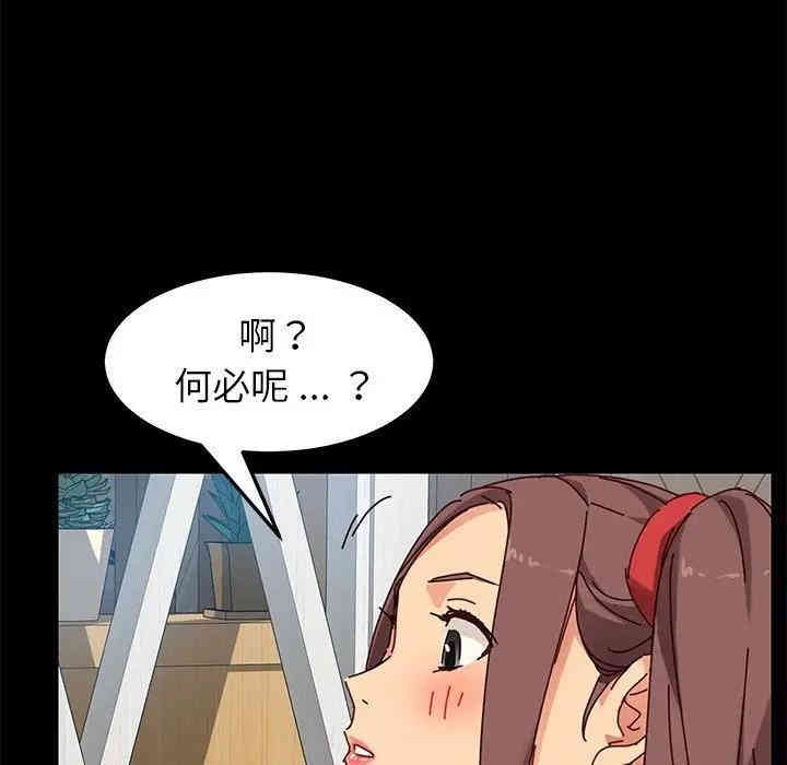 韩国漫画乖乖上钩/危机四伏的家庭生活韩漫_乖乖上钩/危机四伏的家庭生活-第25话在线免费阅读-韩国漫画-第132张图片