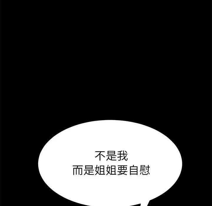 韩国漫画乖乖上钩/危机四伏的家庭生活韩漫_乖乖上钩/危机四伏的家庭生活-第25话在线免费阅读-韩国漫画-第134张图片