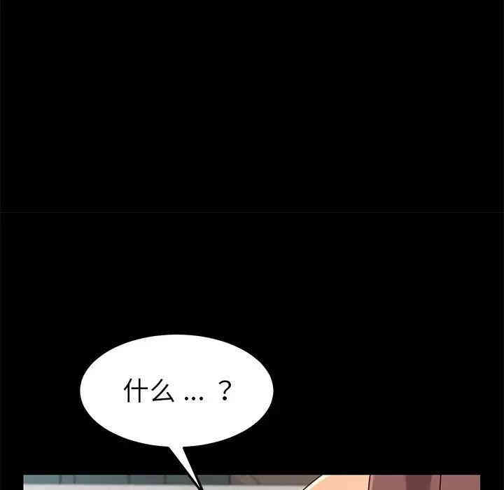 韩国漫画乖乖上钩/危机四伏的家庭生活韩漫_乖乖上钩/危机四伏的家庭生活-第25话在线免费阅读-韩国漫画-第137张图片