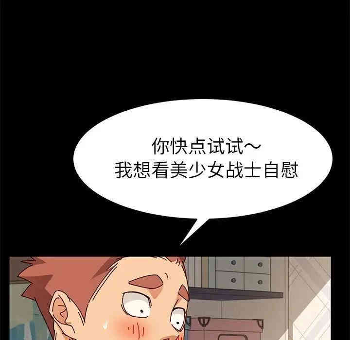 韩国漫画乖乖上钩/危机四伏的家庭生活韩漫_乖乖上钩/危机四伏的家庭生活-第25话在线免费阅读-韩国漫画-第139张图片