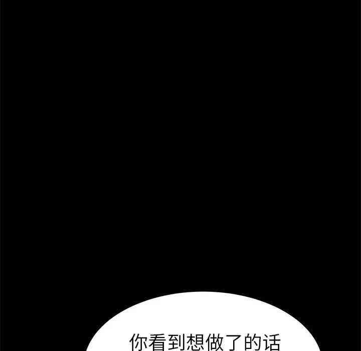 韩国漫画乖乖上钩/危机四伏的家庭生活韩漫_乖乖上钩/危机四伏的家庭生活-第25话在线免费阅读-韩国漫画-第155张图片