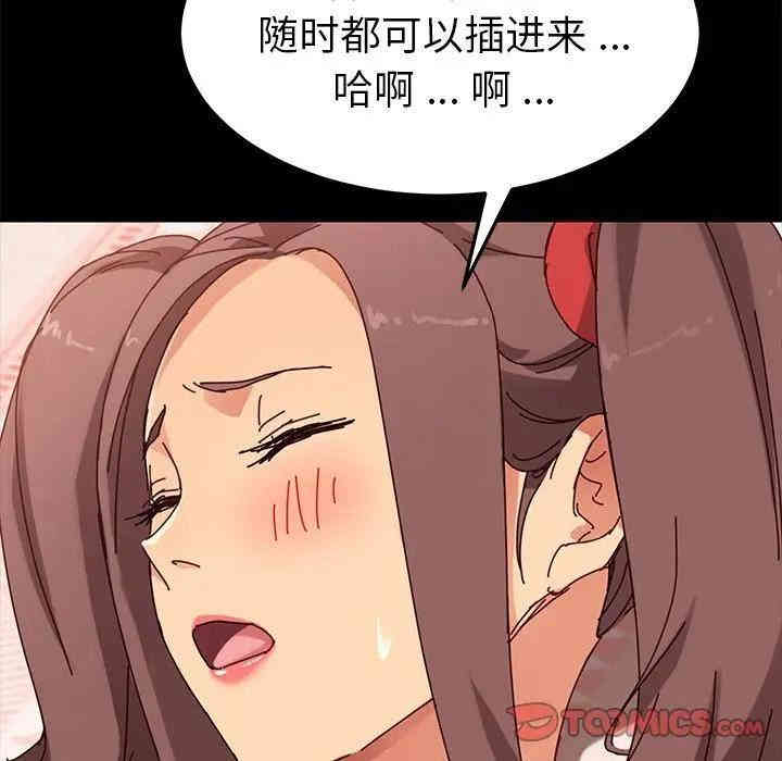 韩国漫画乖乖上钩/危机四伏的家庭生活韩漫_乖乖上钩/危机四伏的家庭生活-第25话在线免费阅读-韩国漫画-第156张图片