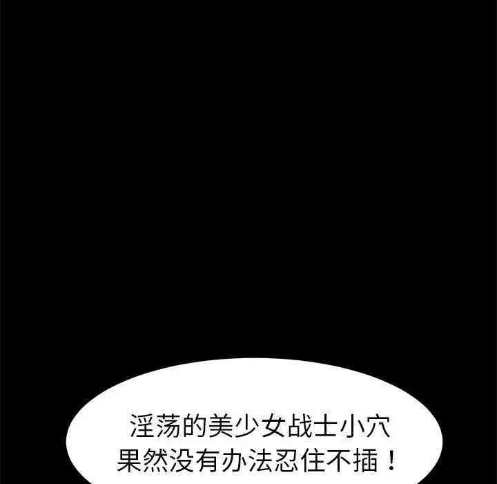 韩国漫画乖乖上钩/危机四伏的家庭生活韩漫_乖乖上钩/危机四伏的家庭生活-第25话在线免费阅读-韩国漫画-第160张图片
