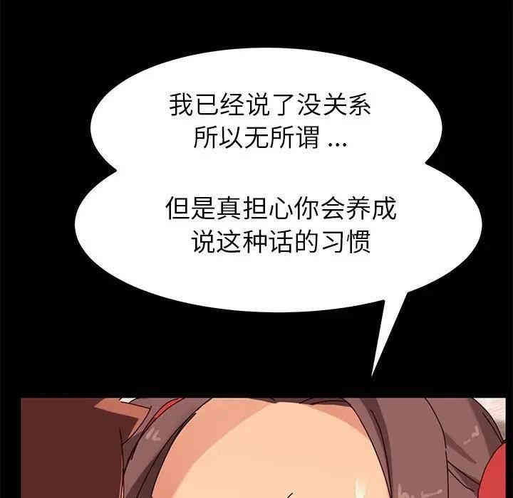 韩国漫画乖乖上钩/危机四伏的家庭生活韩漫_乖乖上钩/危机四伏的家庭生活-第25话在线免费阅读-韩国漫画-第164张图片