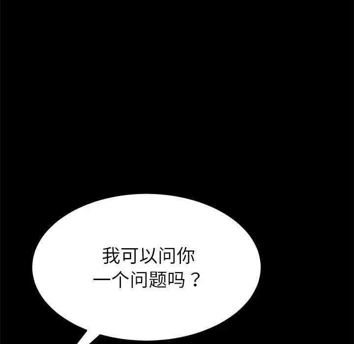韩国漫画乖乖上钩/危机四伏的家庭生活韩漫_乖乖上钩/危机四伏的家庭生活-第25话在线免费阅读-韩国漫画-第167张图片