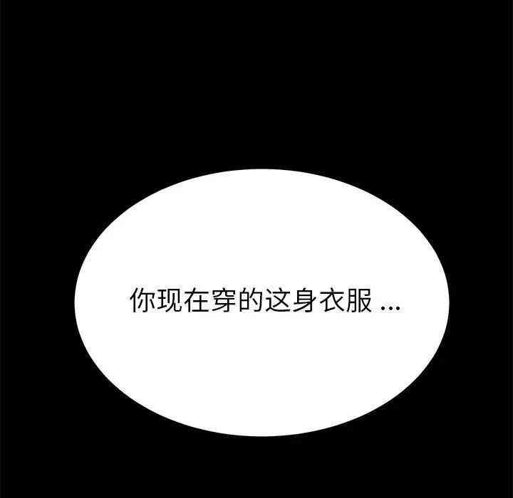 韩国漫画乖乖上钩/危机四伏的家庭生活韩漫_乖乖上钩/危机四伏的家庭生活-第25话在线免费阅读-韩国漫画-第170张图片