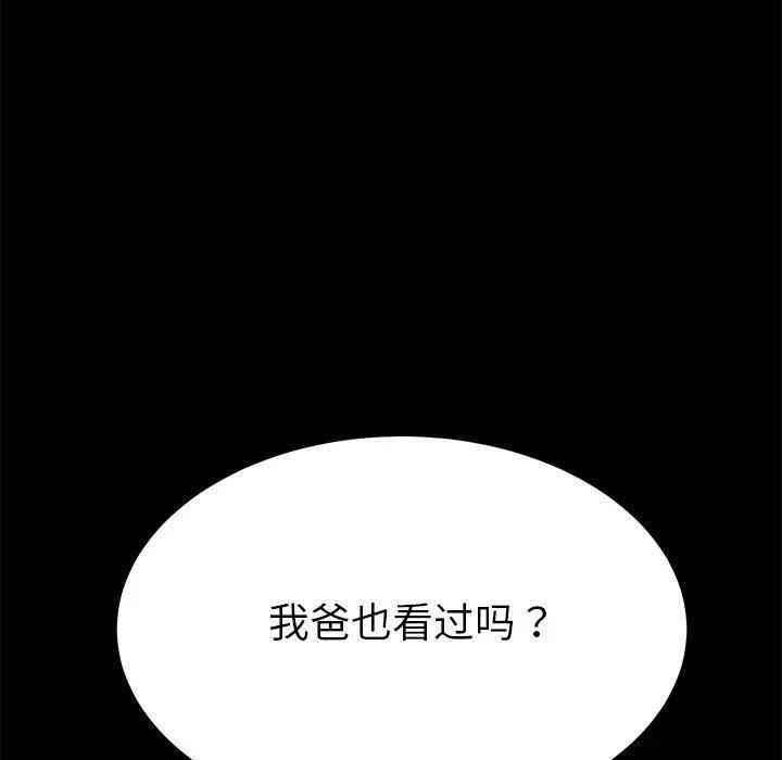 韩国漫画乖乖上钩/危机四伏的家庭生活韩漫_乖乖上钩/危机四伏的家庭生活-第25话在线免费阅读-韩国漫画-第172张图片