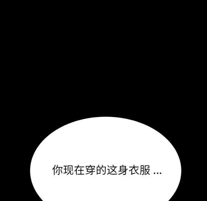 韩国漫画乖乖上钩/危机四伏的家庭生活韩漫_乖乖上钩/危机四伏的家庭生活-第26话在线免费阅读-韩国漫画-第5张图片